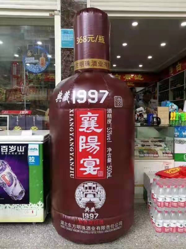 巫山酒厂广告气模